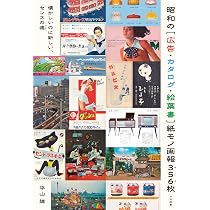 昭和界隈 写真でタイムトラベル | 朝日新聞フォトアーカイブ |本